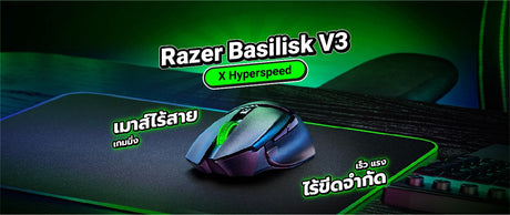 เมาส์ไร้สาย Razer Gaming Basilisk V3 X Hyperspeed