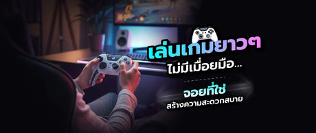 ความสะดวกสบายค-อก-ญแจในการเล-อกจอยคอนโทรลเลอร-สำหร-บเกมเมอร SpeedCom