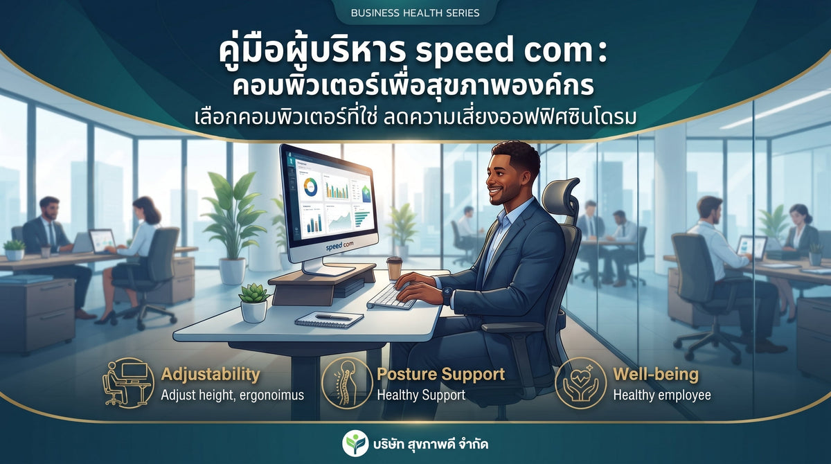 ปก 