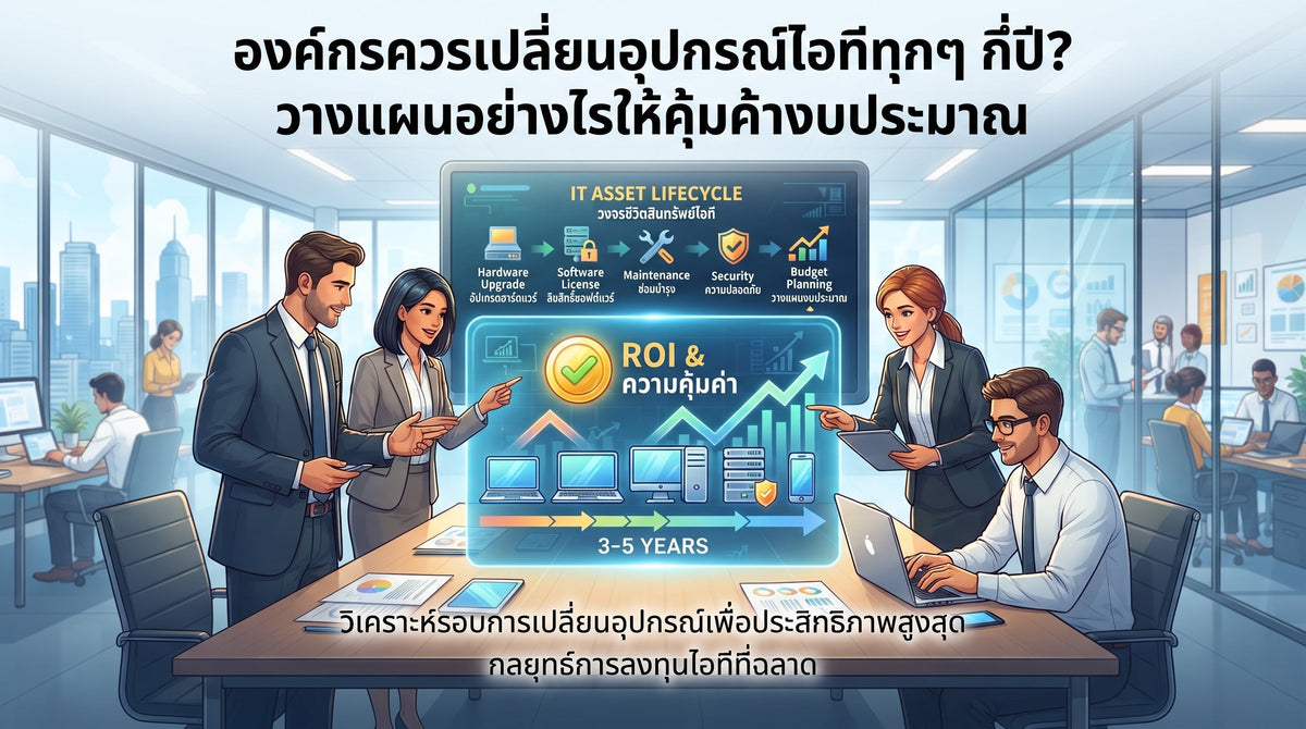 ปก เปลี่ยน