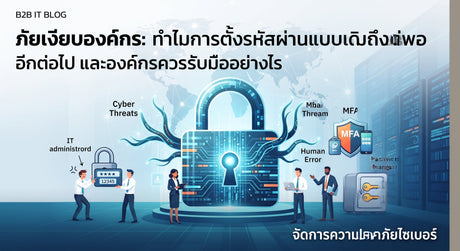ปกความปลอดภัย