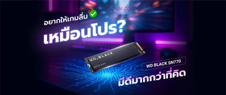 WD-BLACK-SN770-1TB-M.2-2280-ด-ย-งไง SpeedCom