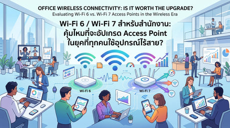 ปก wifi 6/7