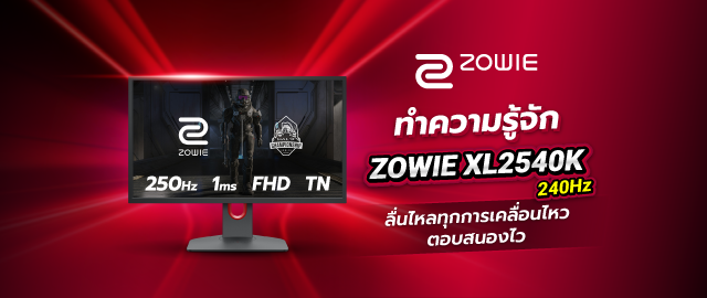 XL2540K