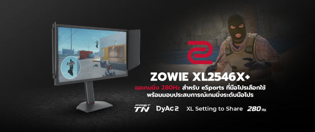 XL2546X