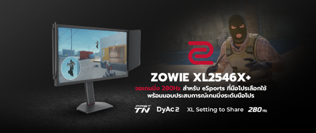 XL2546X