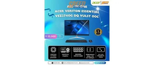 Acer Veriton Essential VEZ2740G: All-in-One PC ครบเครื่องทั้งงานและความบันเทิงในราคาสุดคุ้ม - SpeedCom