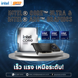 Intel Core Ultra ผสานพลัง Intel Arc Graphics พลิกโฉมการทำงานและความบันเทิงในยุคดิจิทัล