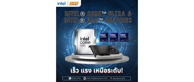 Intel Core Ultra ผสานพลัง Intel Arc Graphics พลิกโฉมการทำงานและความบันเทิงในยุคดิจิทัล