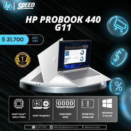 HP ProBook 440 G11: โน๊ตบุ๊คบางเบา ประสิทธิภาพทรงพลัง ตอบโจทย์ทุกการทำงานมืออาชีพ