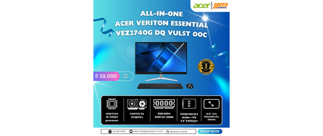 Acer Veriton Essential VEZ2740G: All-in-One PC ครบเครื่องทั้งงานและความบันเทิงในราคาสุดคุ้ม