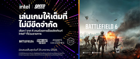 Intel® Holiday Bundle - SpeedCom