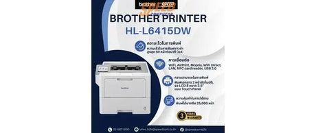 Brother HL-L6415DW: พิมพ์ไว จัดการเอกสารง่ายและเร็วกว่าเดิมด้วย ตอบโจทย์องค์กรยุคใหม่ - SpeedCom