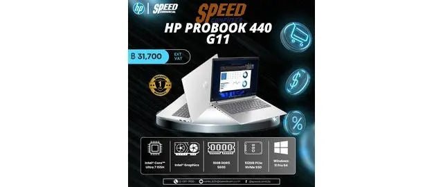 HP ProBook 440 G11: โน๊ตบุ๊คบางเบา ประสิทธิภาพทรงพลัง ตอบโจทย์ทุกการทำงานมืออาชีพ - SpeedCom