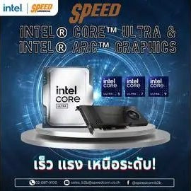 Intel Core Ultra ผสานพลัง Intel Arc Graphics พลิกโฉมการทำงานและความบันเทิงในยุคดิจิทัล - SpeedCom