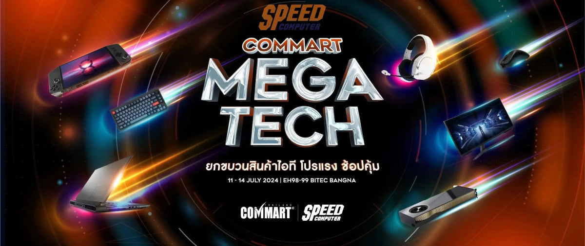 โปรสุดคุ้ม Speed x Commart Mega Tech 11–14 JUL 2024 | SpeedCom