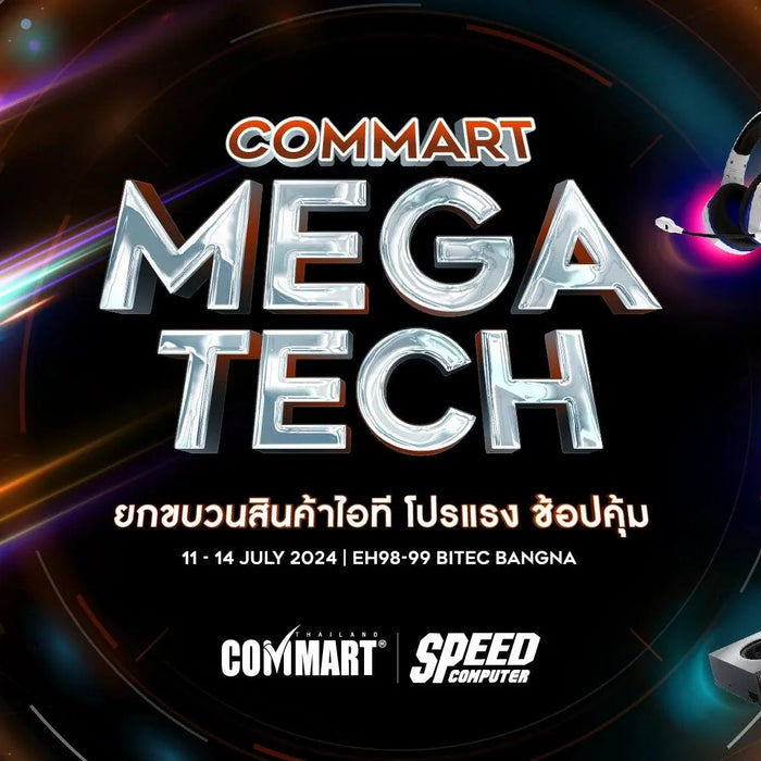 รวมโปรสุดคุ้ม SPEED X COMMART MEGA TECH | 11 - 14 JUL 2024 - SpeedCom