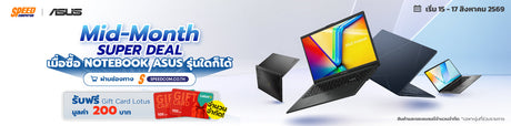 ASUS SUPER DEAL 15 - 17 ส.ค. 69