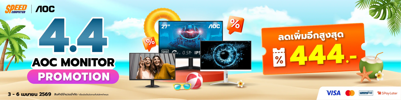 AOC-4.4-ว-นท-3-6-เมษายน-2569 SpeedCom