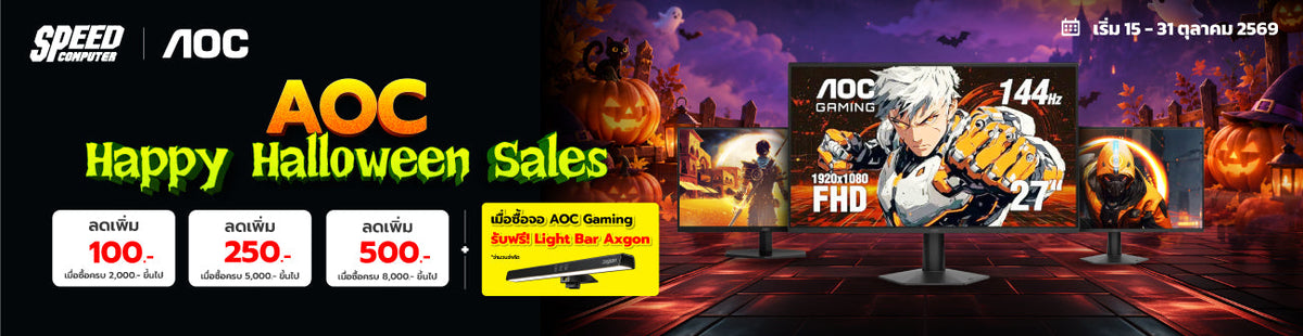 AOC Super Sale