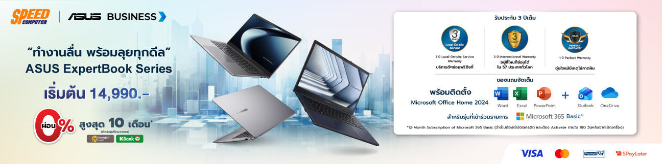ASUS-ExpertBook SpeedCom