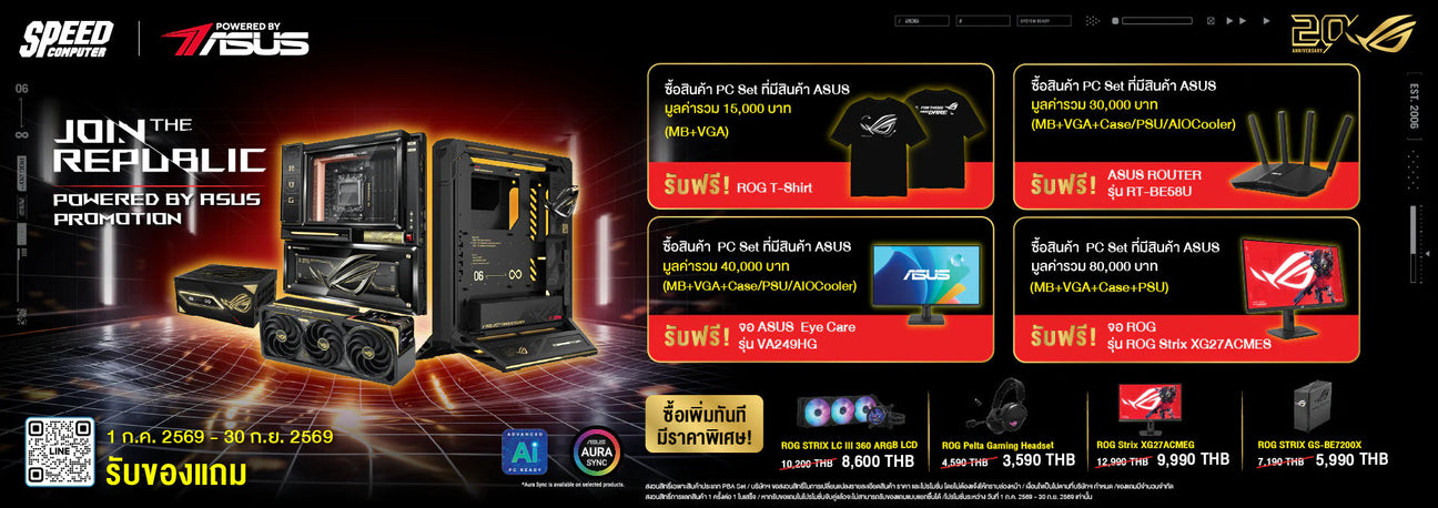 คอมเซ-ต-ASUS SpeedCom