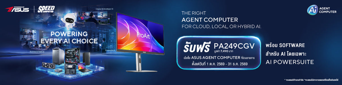 คอมเซ็ตสำหรับเล่นเกม