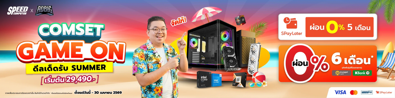 คอมเซ-ต-Adbig SpeedCom