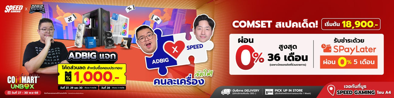 คอมเซ็ตประจำเดือน