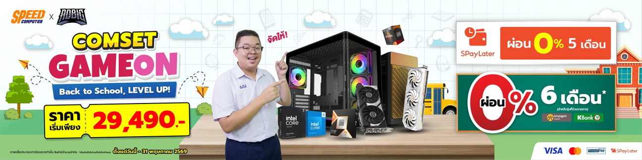 คอมเซ-ต-Adbig SpeedCom