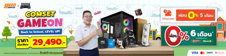 คอมเซ-ต-Adbig SpeedCom
