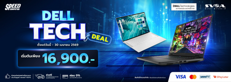 Dell SpeedCom