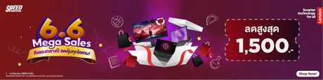 6.6 Lenovo Mega Sale 1 - 14 Jun 2569
