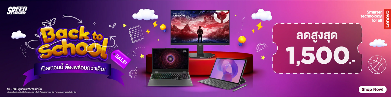 Lenovo Back to School 15 - 30 Jun 2569