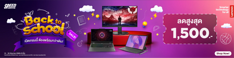 Lenovo Back to School 15 - 30 Jun 2569