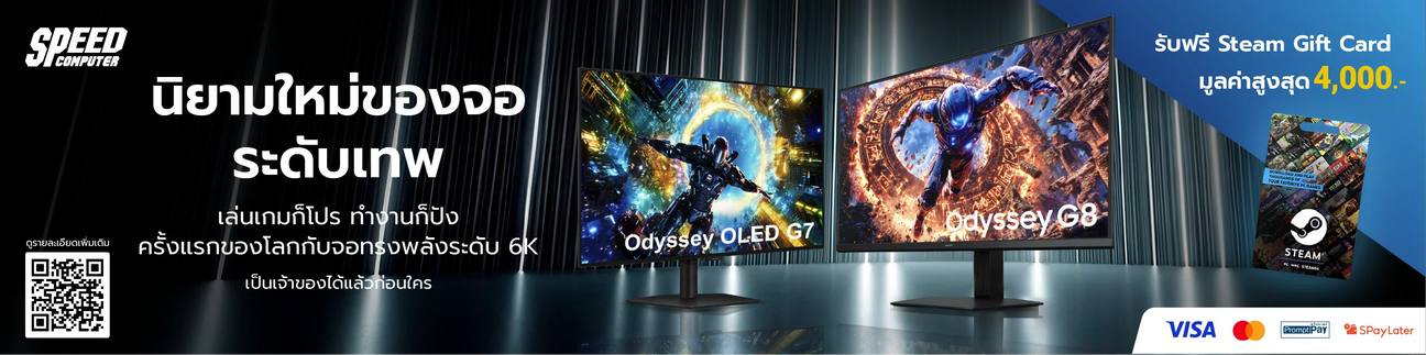 Brand-SAMSUNG-จอคอมพ-วเตอร SpeedCom