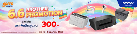 6.6 Brother Promotion 5 - 7 Jun 2569