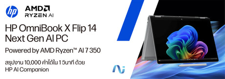 Brand HP โน๊ตบุ๊ค - SpeedCom