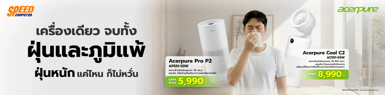 Brand Acerpure - SpeedCom