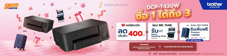 Brother-Printer SpeedCom