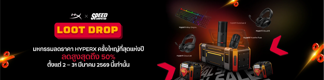 Campaign-HyperX SpeedCom