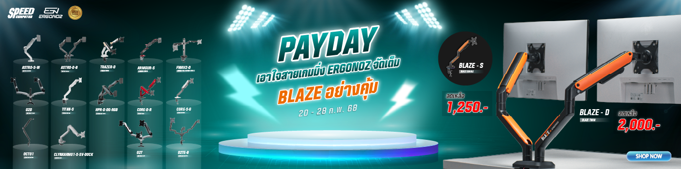 Ergonoz Payday 20 - 28 กุมภาพันธ์ 2568