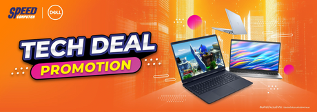 Event-SPU-Dell SpeedCom