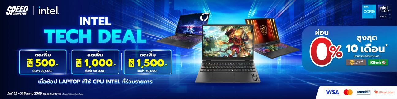 โน-ตบ-ค-Intel SpeedCom