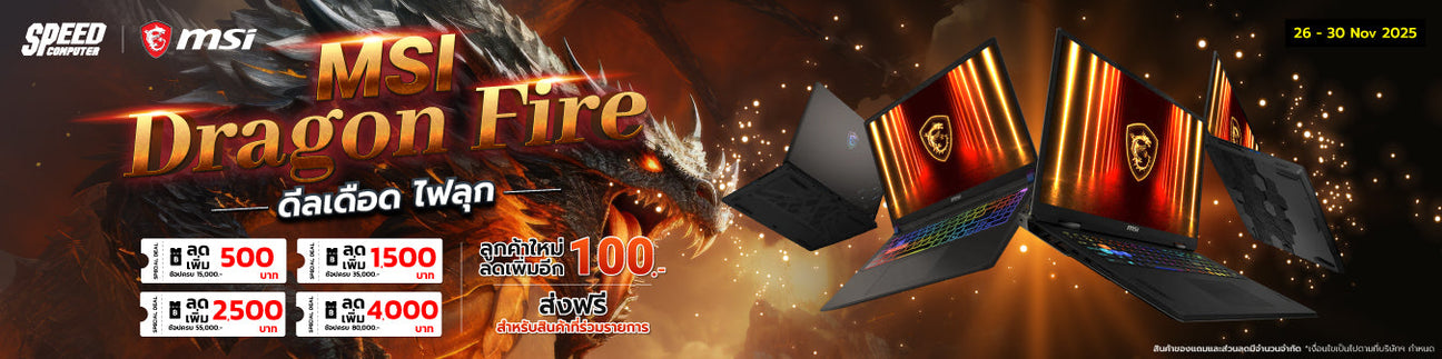 Campaign MSI COMMART UNBOX