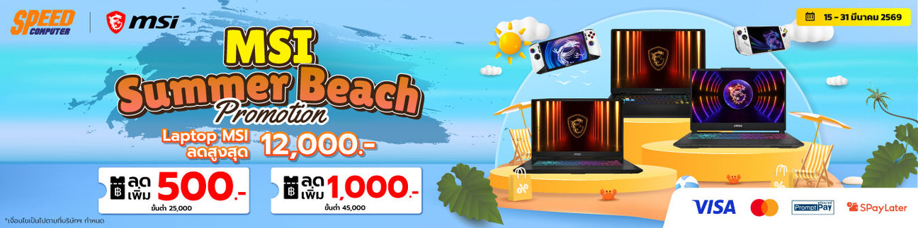 Campaign MSI Notebook