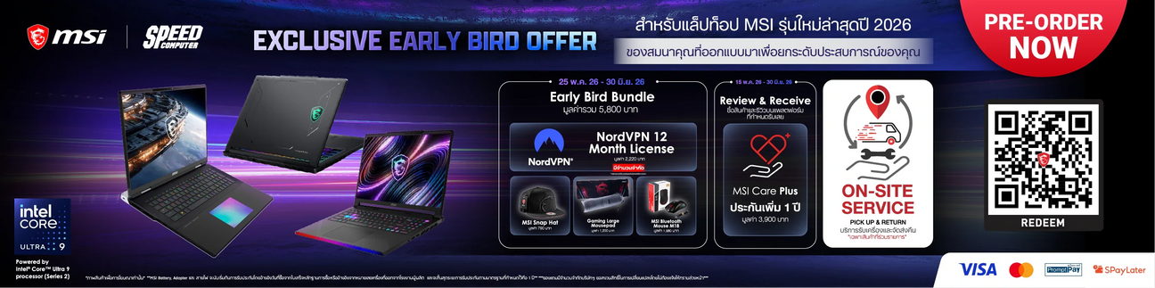 Campaign MSI Intel