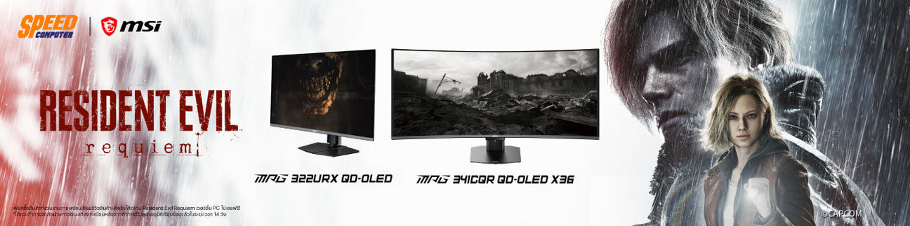 MSI x Resident Evil Requiem Game Bundle