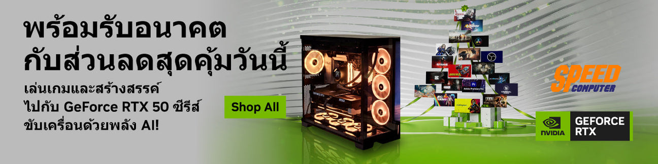 คอมเซ-ต-Nvidia SpeedCom