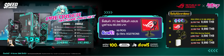 คอมเซ็ต ASUS